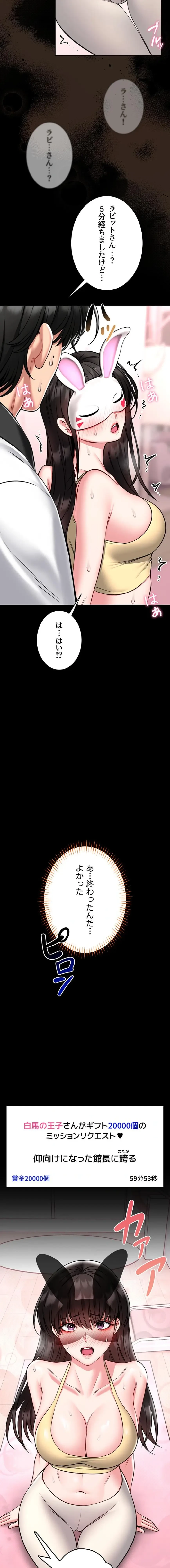 お触りから本番まで!?やれる護身術道場づくり 第19話 - 21