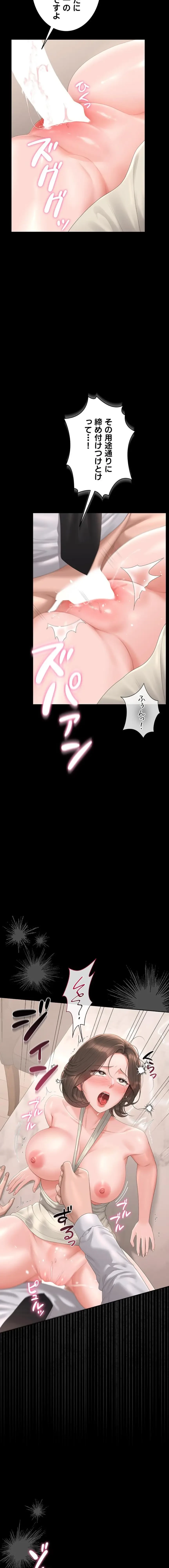 ヤリマンションの管理人 第32話 - 8