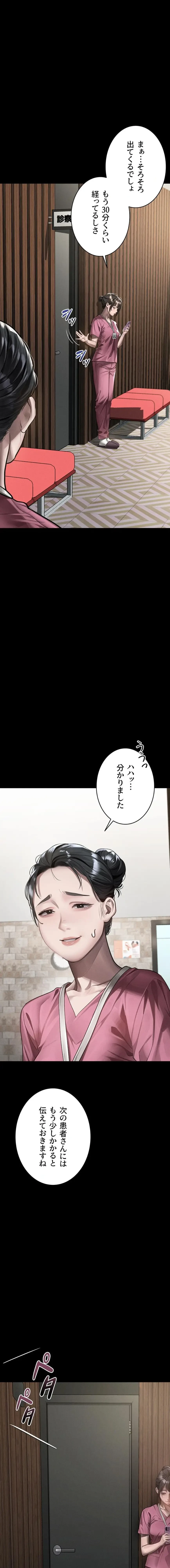 猥談をきかせてよ 第49話 - 2