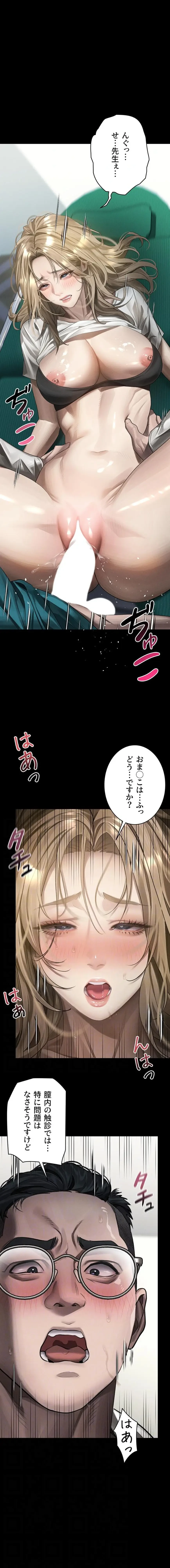 猥談をきかせてよ 第49話 - 4