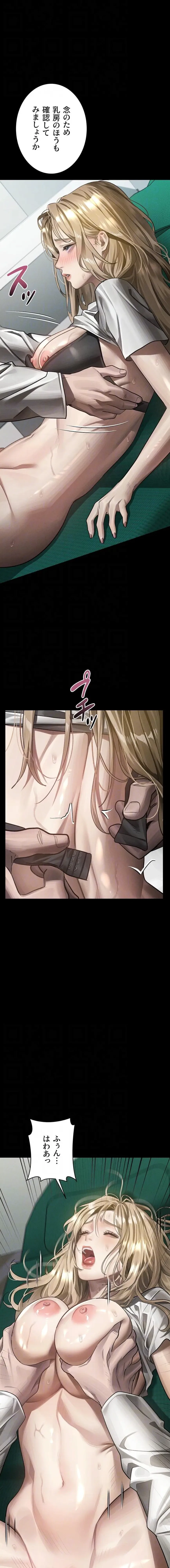 猥談をきかせてよ 第49話 - 5