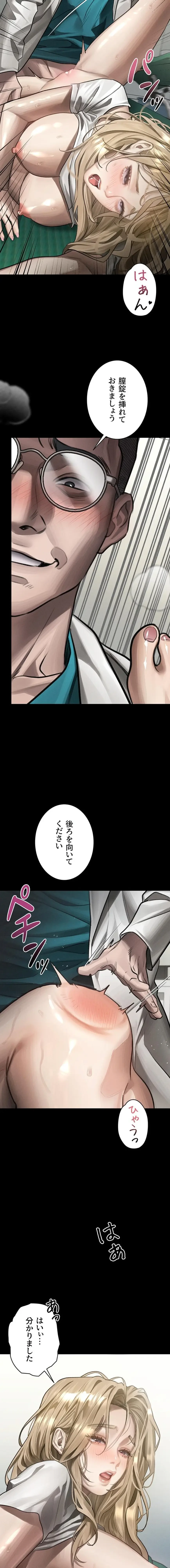 猥談をきかせてよ 第49話 - 9