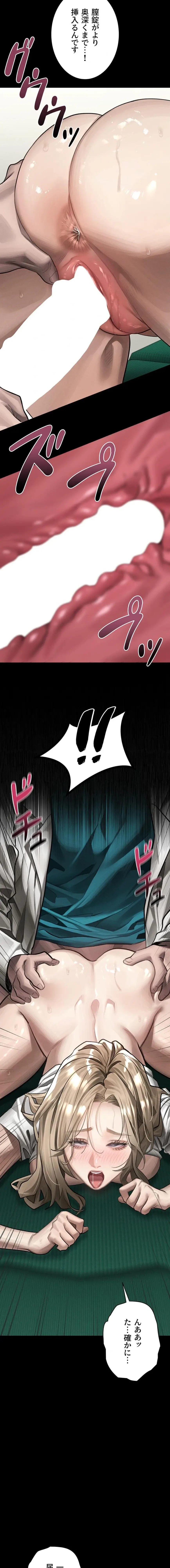 猥談をきかせてよ 第49話 - 11