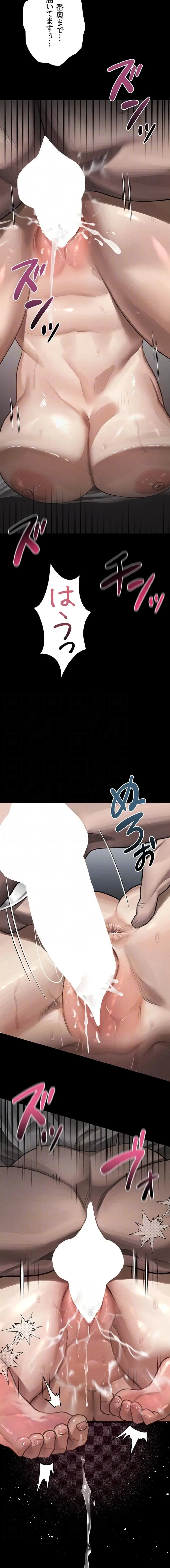 猥談をきかせてよ 第49話 - 12