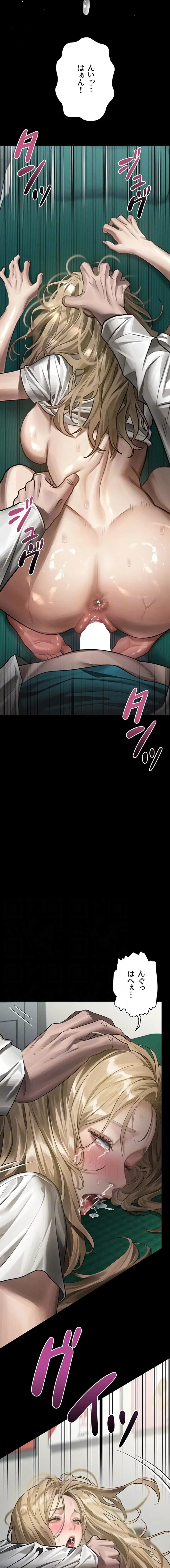 猥談をきかせてよ 第49話 - 13