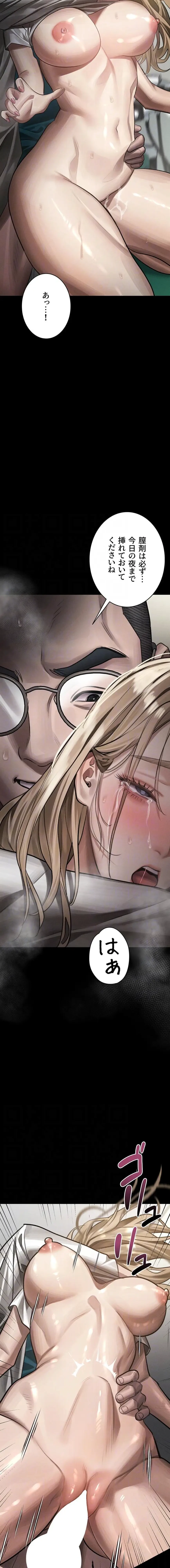 猥談をきかせてよ 第49話 - 14