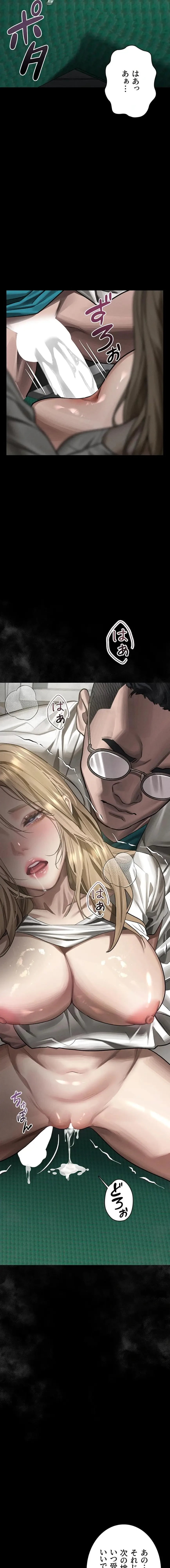 猥談をきかせてよ 第49話 - 16