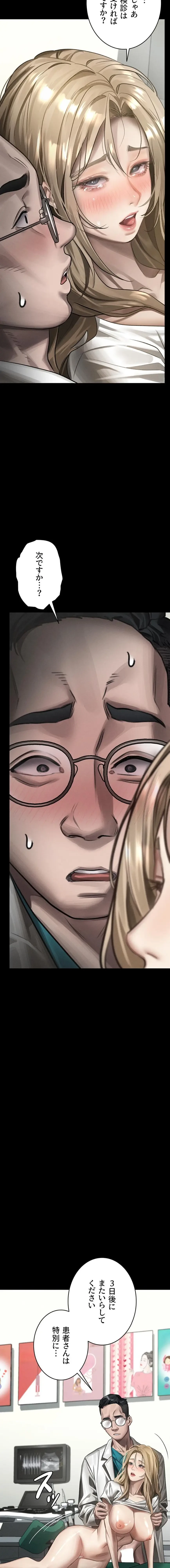 猥談をきかせてよ 第49話 - 17