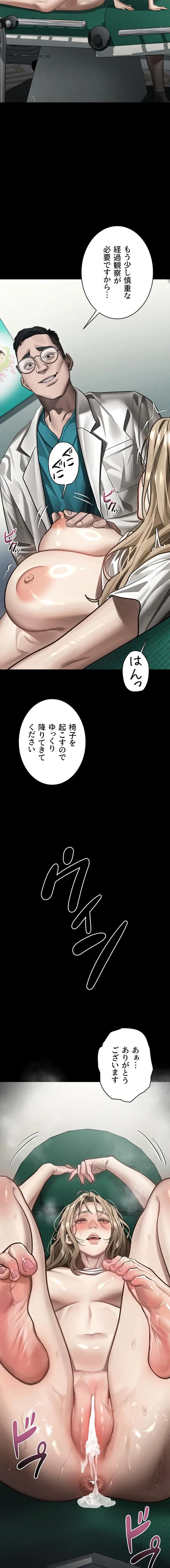 猥談をきかせてよ 第49話 - 18