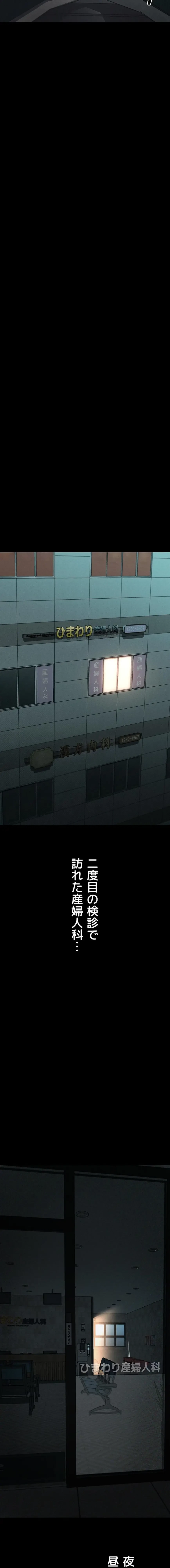 猥談をきかせてよ 第49話 - 19