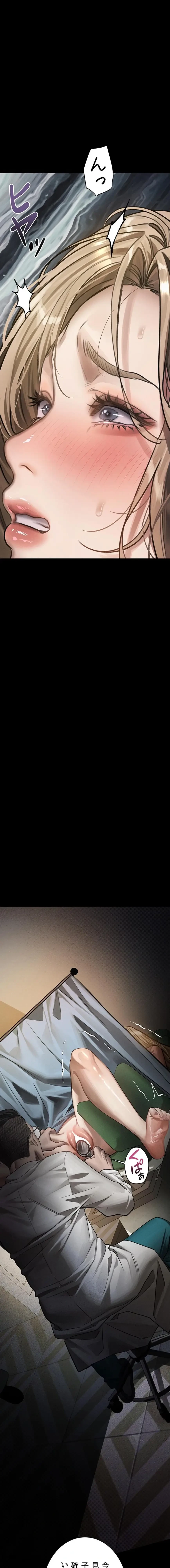 猥談をきかせてよ 第49話 - 21