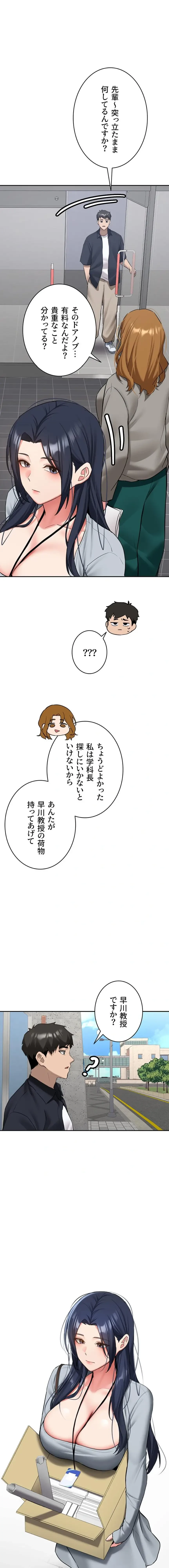愛乗り 第27話 - 1