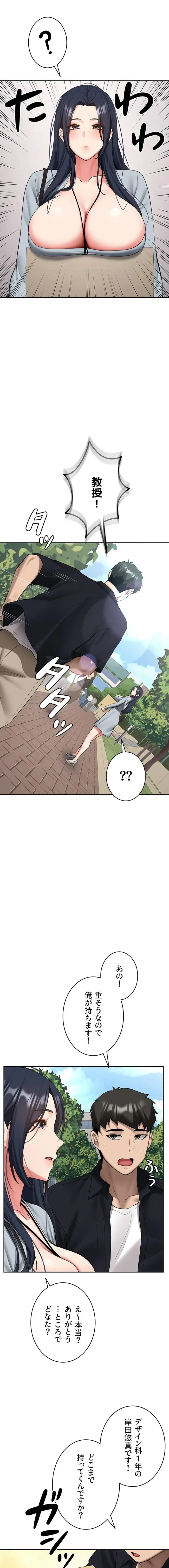 愛乗り 第27話 - 3