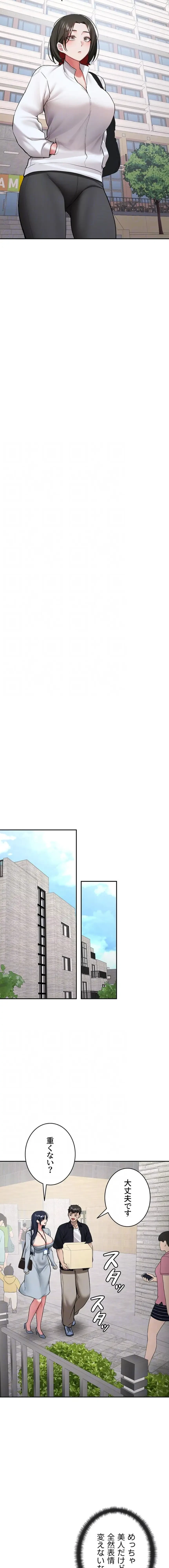 愛乗り 第27話 - 5