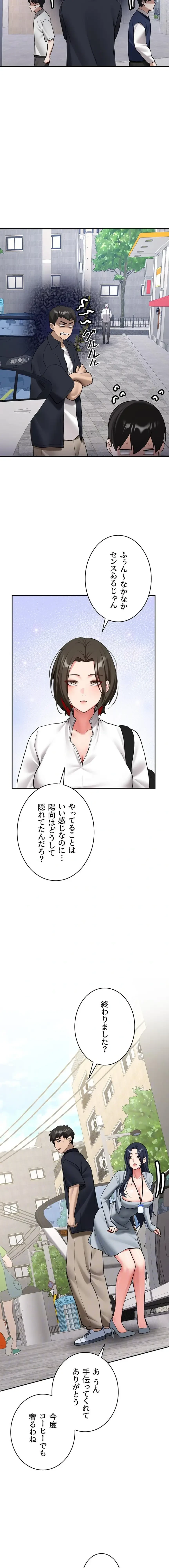 愛乗り 第27話 - 11