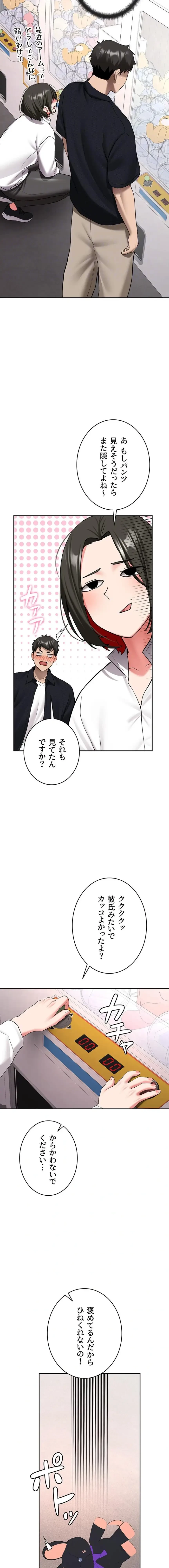 愛乗り 第27話 - 15