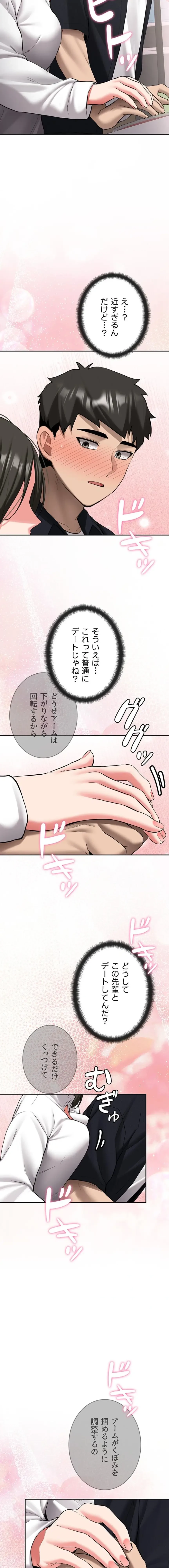 愛乗り 第27話 - 18