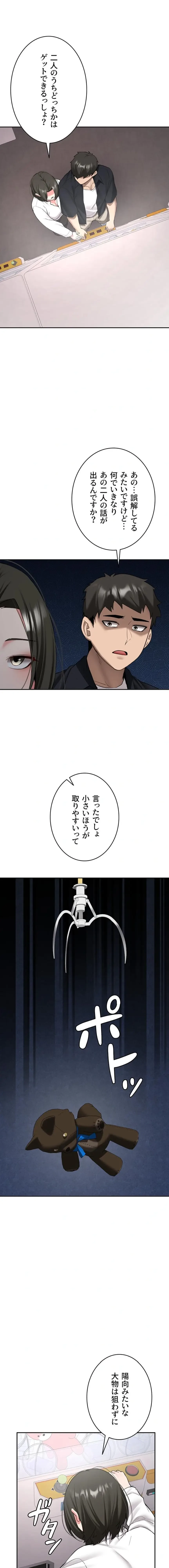 愛乗り 第27話 - 21