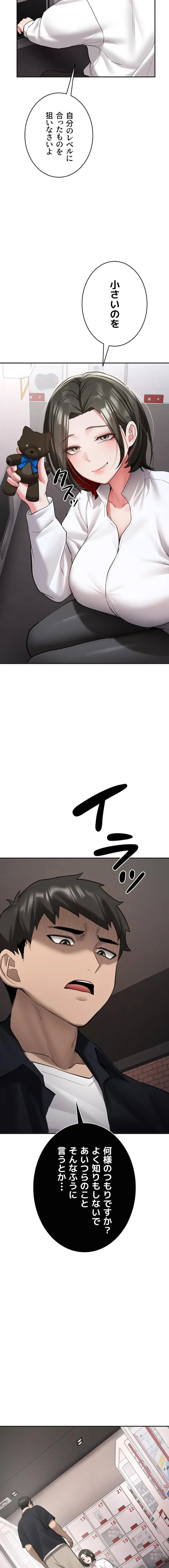 愛乗り 第27話 - 22