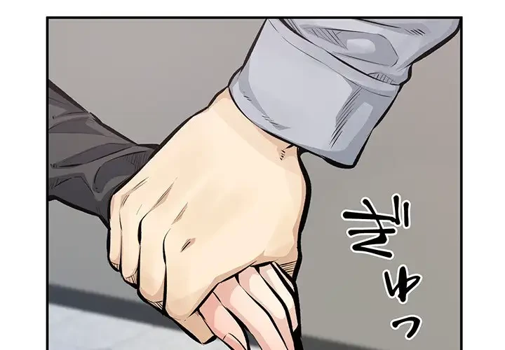 ここ、俺ん家なんですけど!? 第115話 - 1