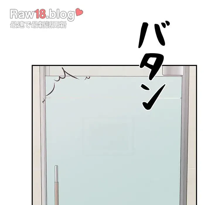 ここ、俺ん家なんですけど!? 第115話 - 8
