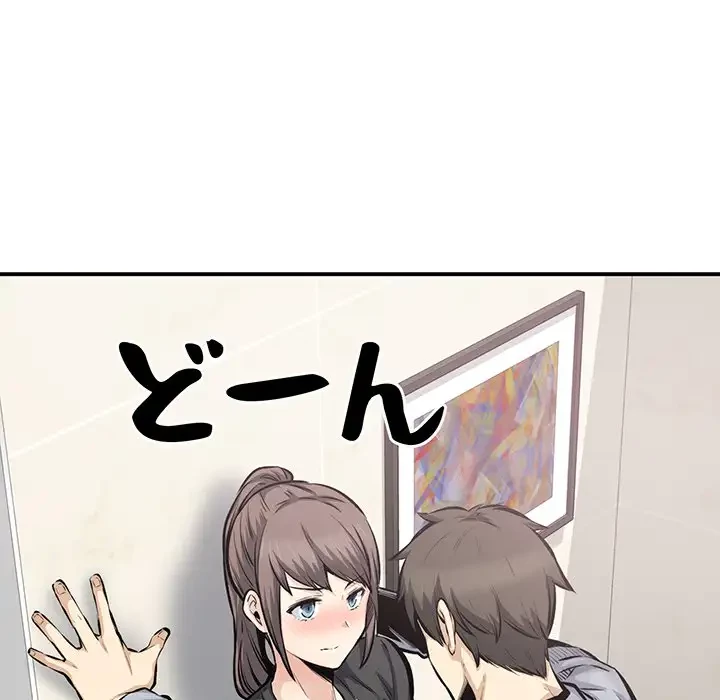 ここ、俺ん家なんですけど!? 第115話 - 10