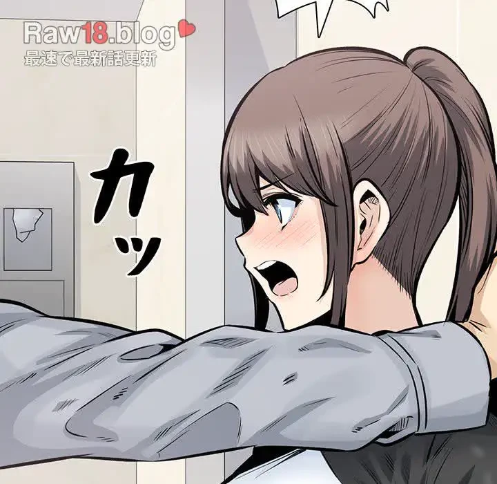 ここ、俺ん家なんですけど!? 第115話 - 13