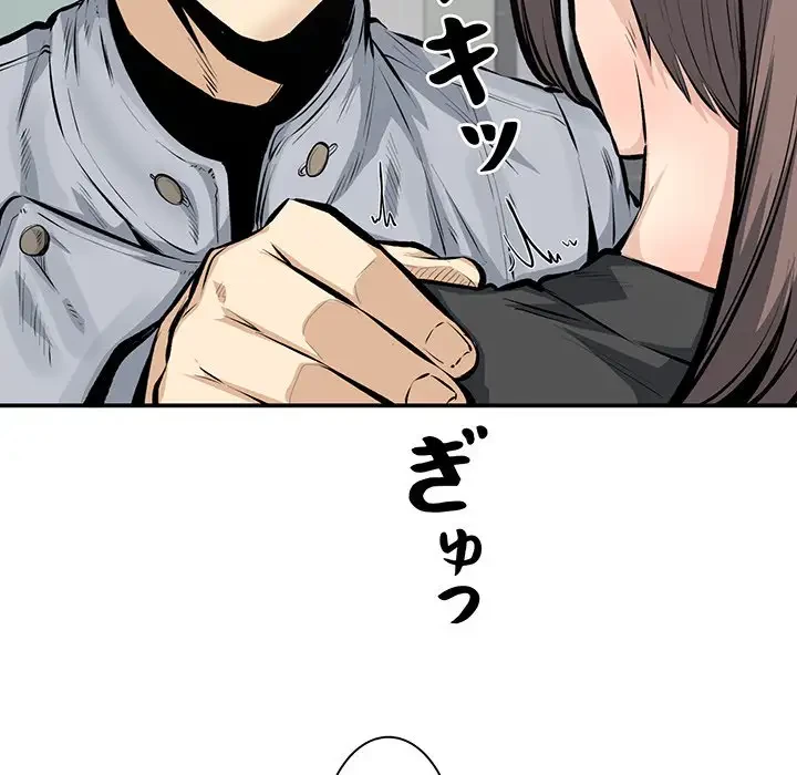 ここ、俺ん家なんですけど!? 第115話 - 18