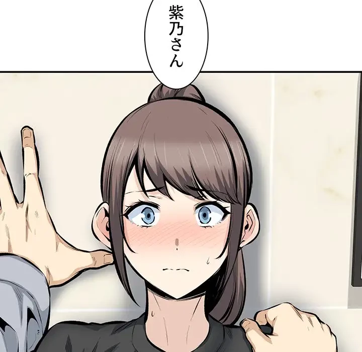 ここ、俺ん家なんですけど!? 第115話 - 19