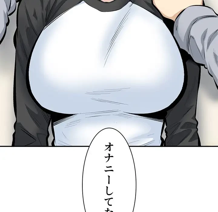 ここ、俺ん家なんですけど!? 第115話 - 20