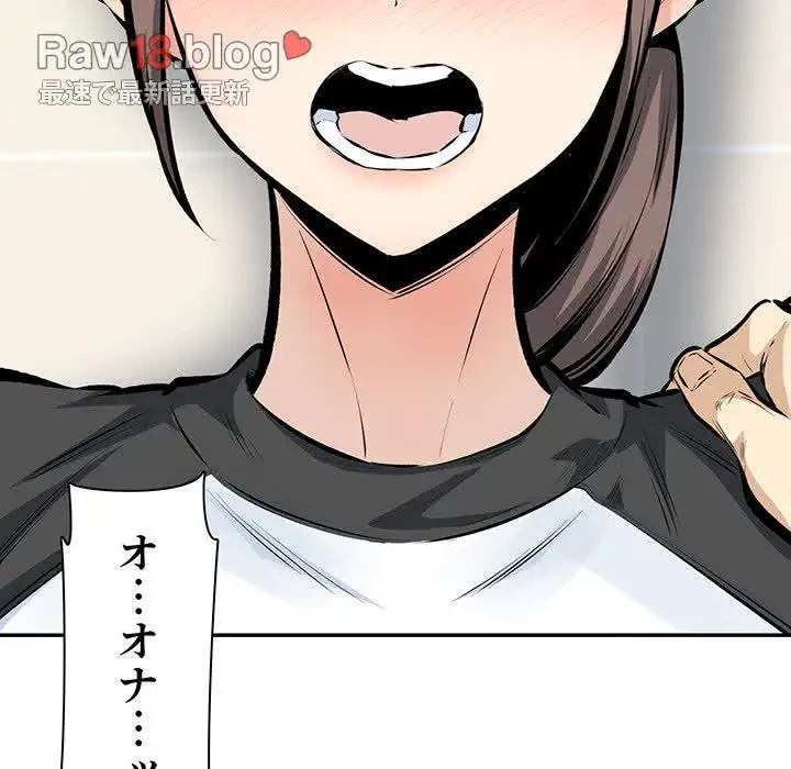 ここ、俺ん家なんですけど!? 第115話 - 22