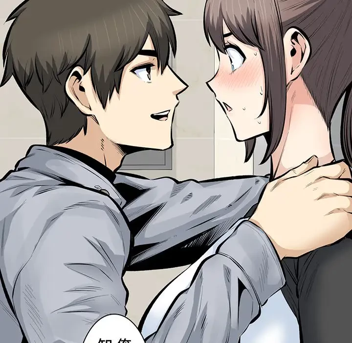 ここ、俺ん家なんですけど!? 第115話 - 24