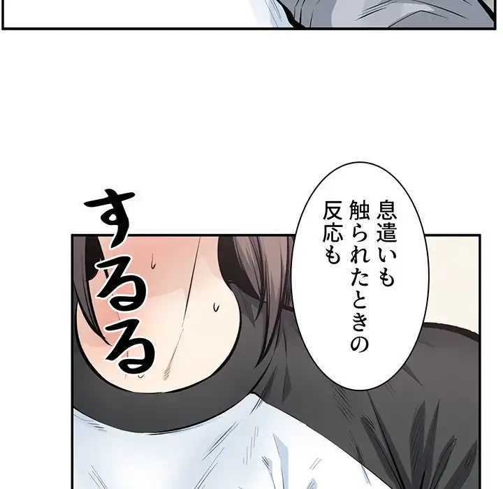 ここ、俺ん家なんですけど!? 第115話 - 27