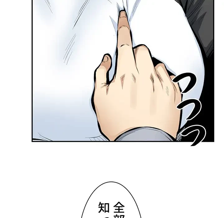 ここ、俺ん家なんですけど!? 第115話 - 28