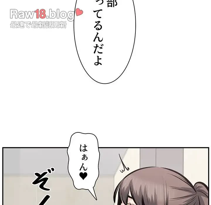 ここ、俺ん家なんですけど!? 第115話 - 29