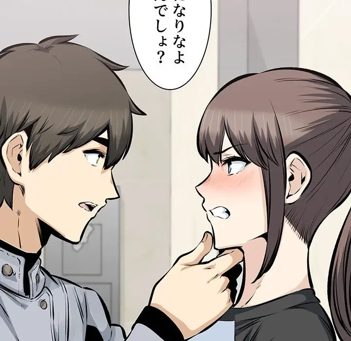 ここ、俺ん家なんですけど!? 第115話 - 34