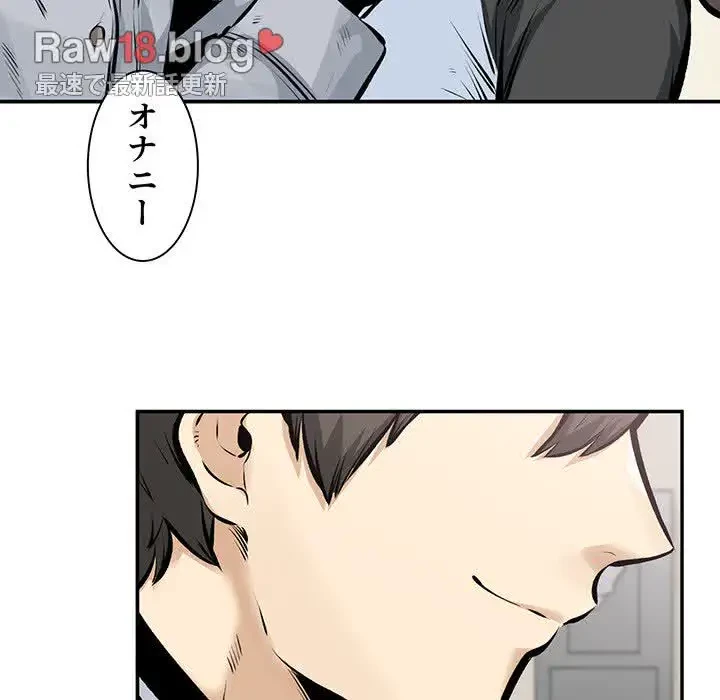 ここ、俺ん家なんですけど!? 第115話 - 35