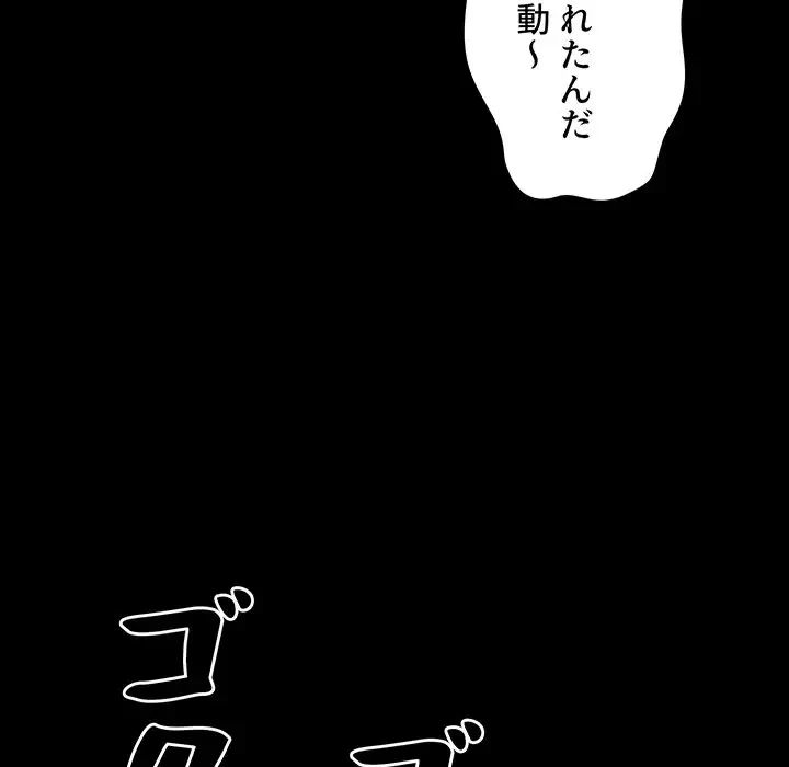 ここ、俺ん家なんですけど!? 第115話 - 43