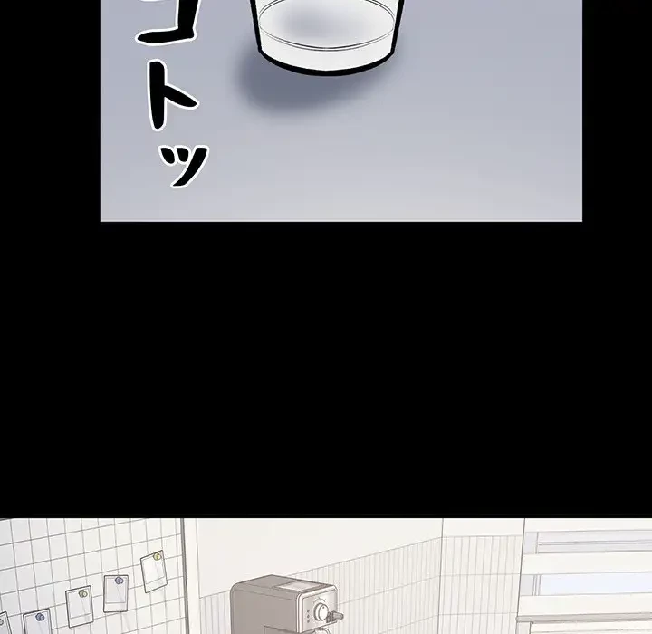 ここ、俺ん家なんですけど!? 第115話 - 45