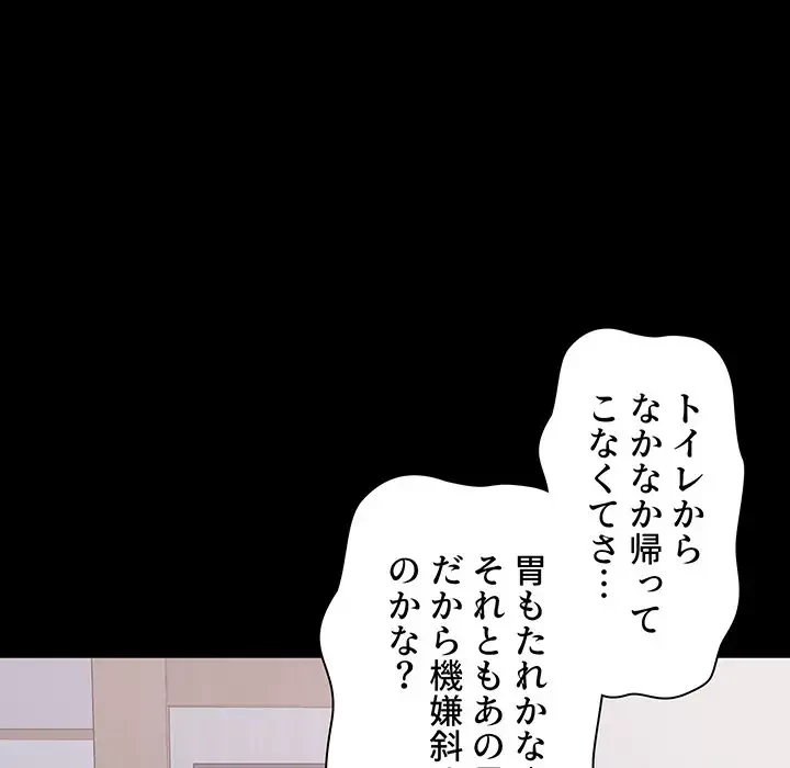 ここ、俺ん家なんですけど!? 第115話 - 56