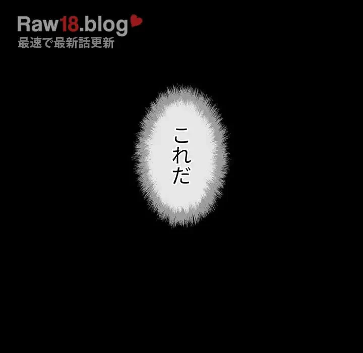 ここ、俺ん家なんですけど!? 第115話 - 60