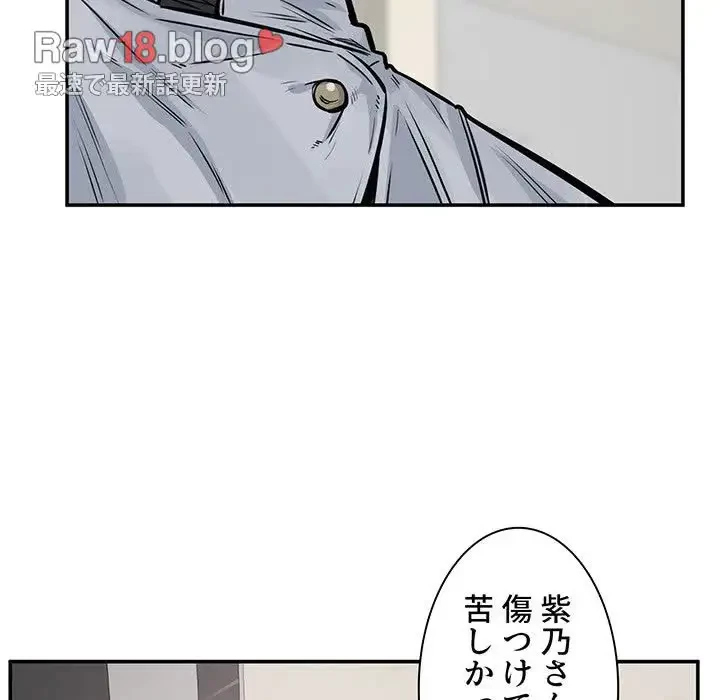 ここ、俺ん家なんですけど!? 第115話 - 73