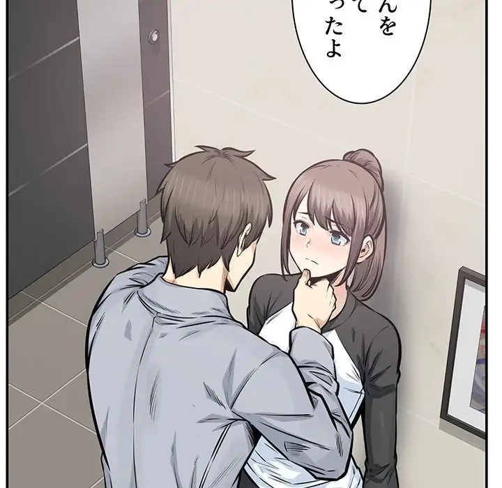 ここ、俺ん家なんですけど!? 第115話 - 74