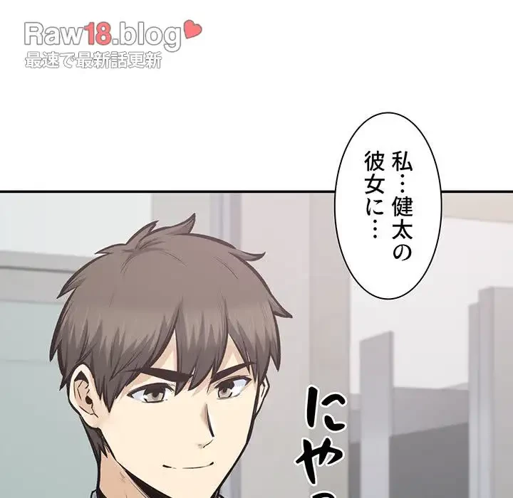 ここ、俺ん家なんですけど!? 第115話 - 92