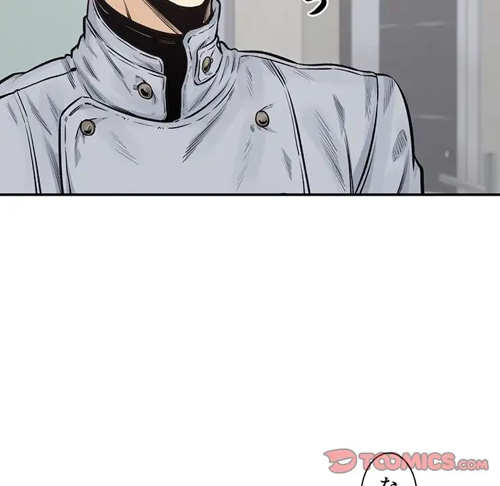 ここ、俺ん家なんですけど!? 第115話 - 93