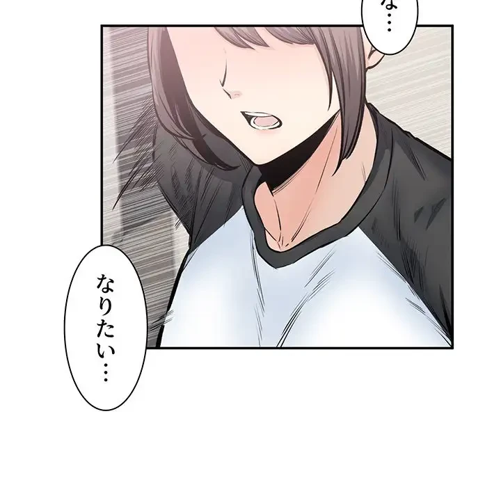 ここ、俺ん家なんですけど!? 第115話 - 94