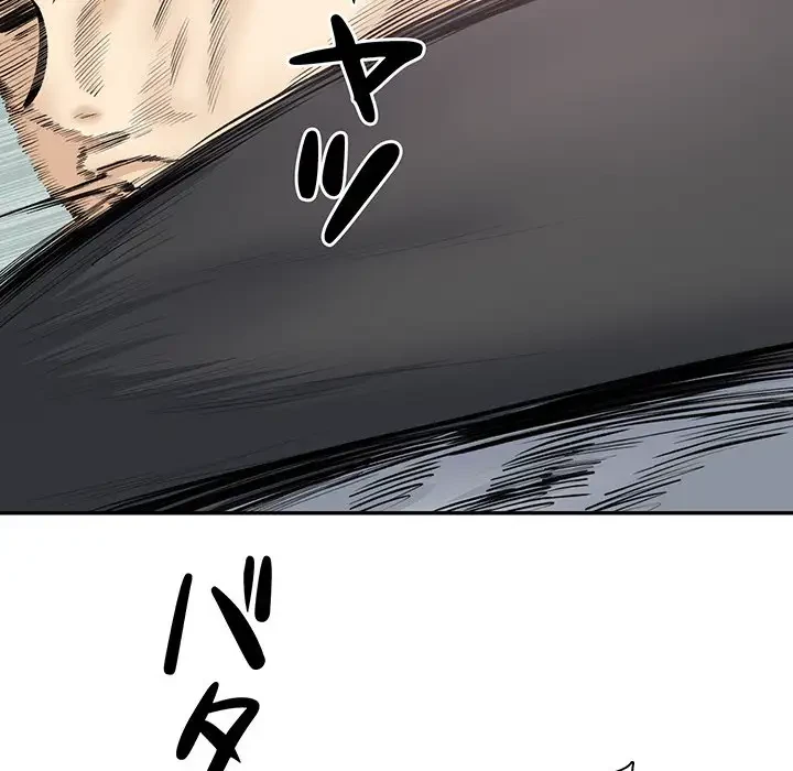 ここ、俺ん家なんですけど!? 第115話 - 96