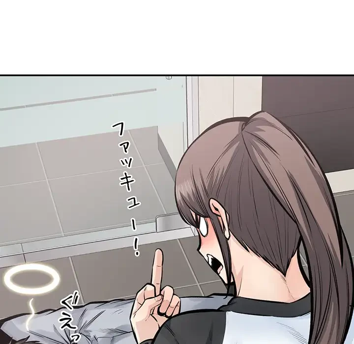 ここ、俺ん家なんですけど!? 第115話 - 100