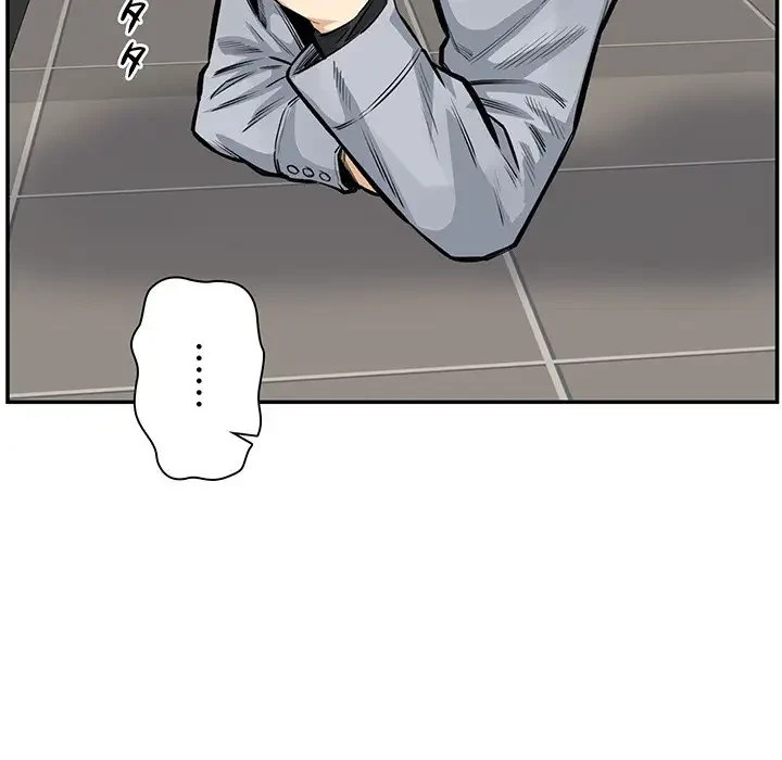 ここ、俺ん家なんですけど!? 第115話 - 103