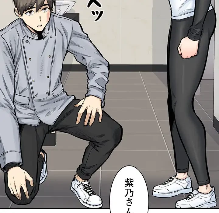 ここ、俺ん家なんですけど!? 第115話 - 105